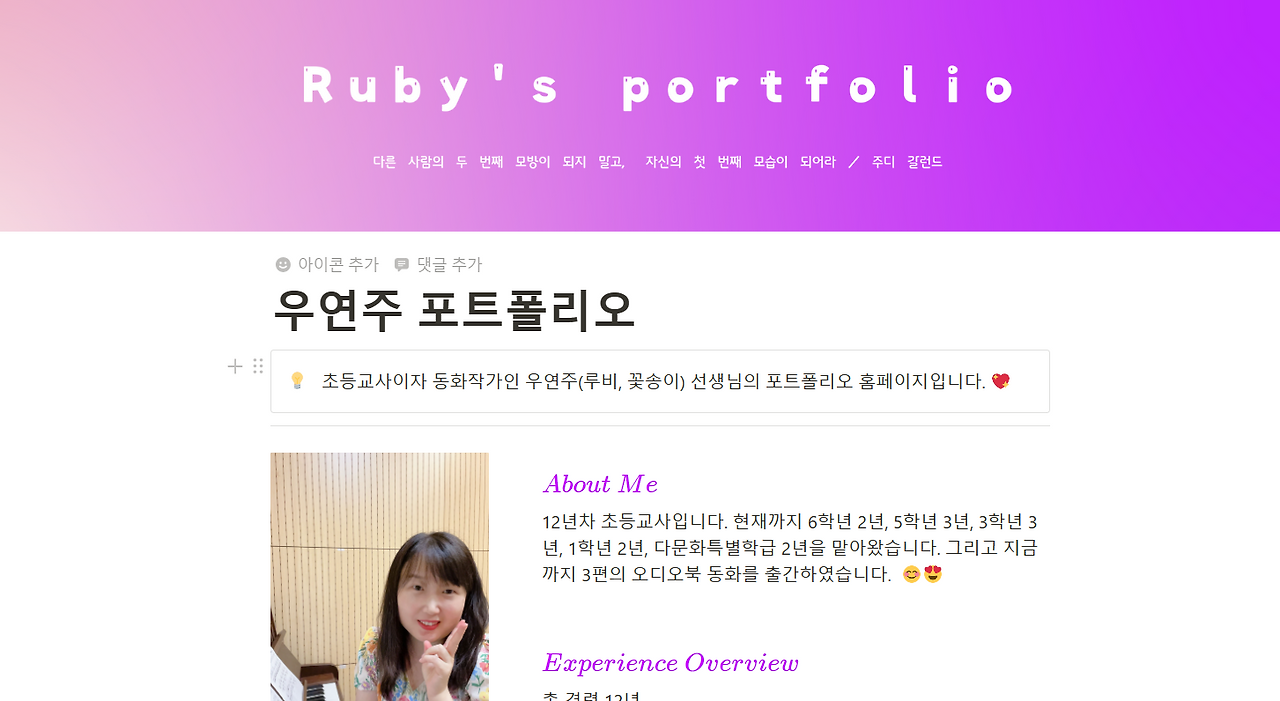 루비 포트폴리오.png