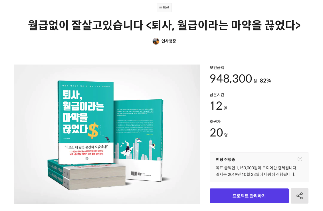 텀블벅 펀딩현황 3일차 1.png