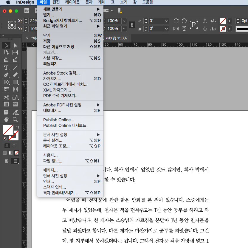 인디자인에서 PDF 출력할때 도련 설정하기 1.png