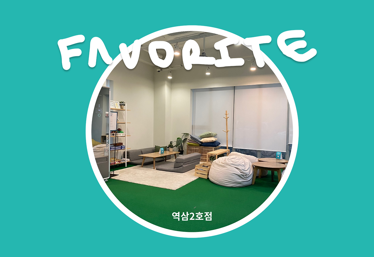 역삼2호점 (1).png