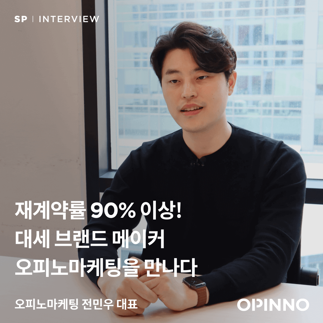 220714_블로그썸네일_오피노마케팅 (1).png