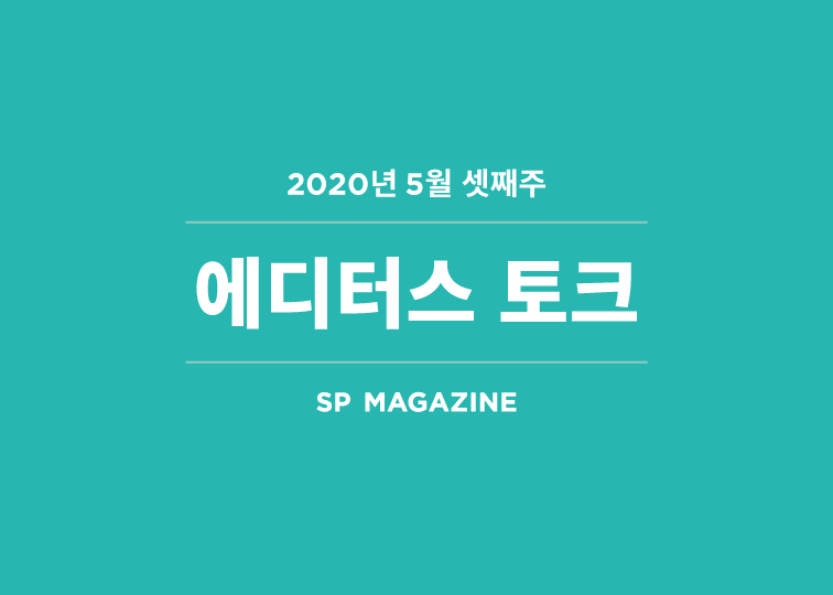 브런치_썸네일_200518.png