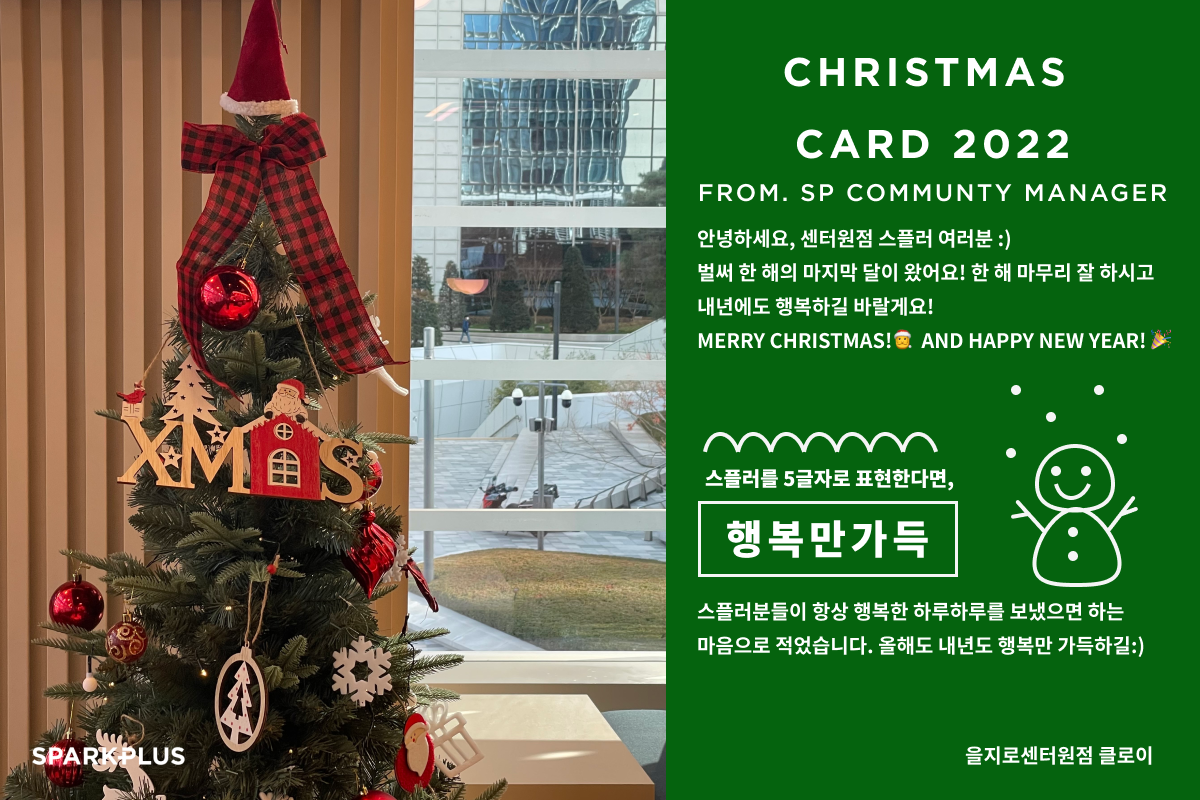 을지로센터원점 클로이.png