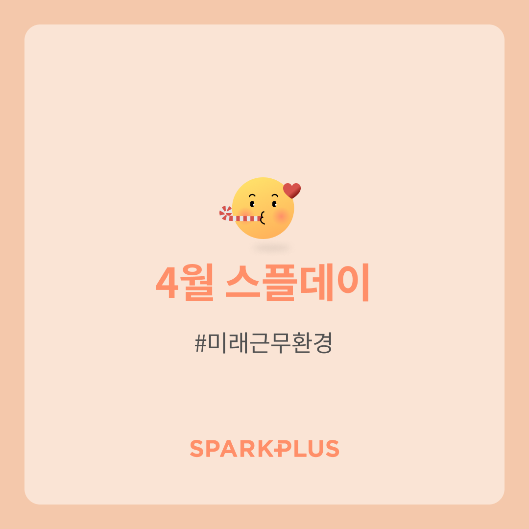 스플데이-텍스트형-핑크 (3).png