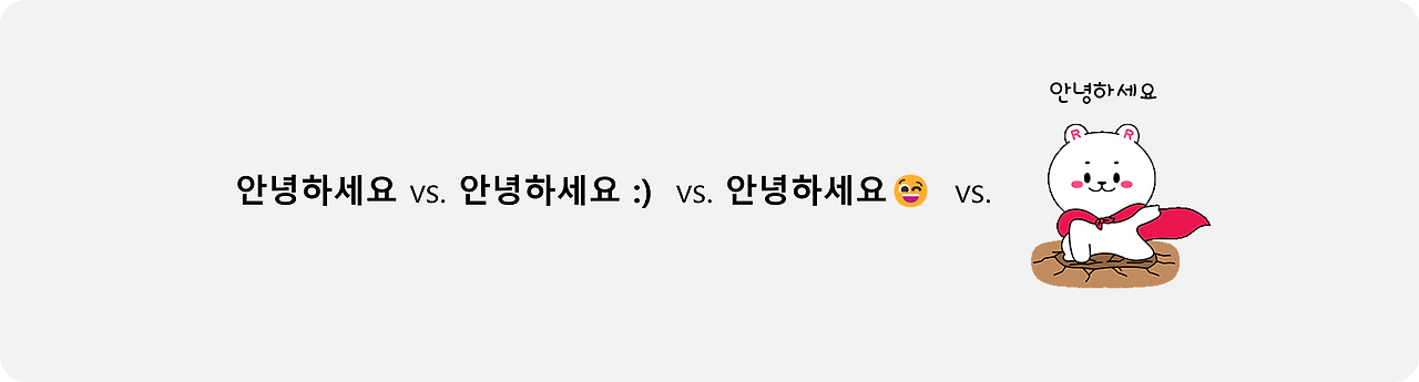 잔디_이모티콘_vs.png