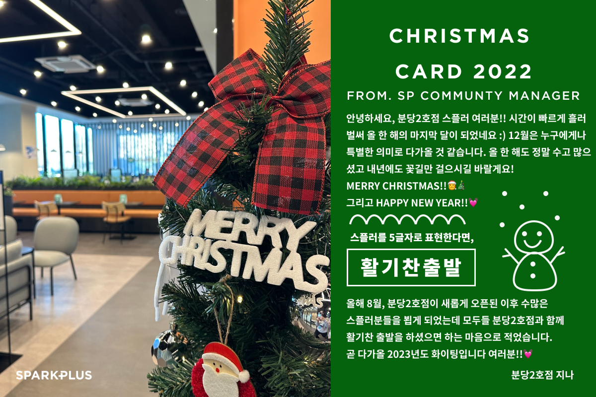 분당2호점 지나.png