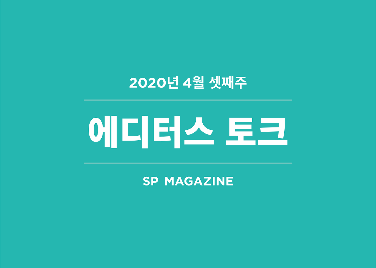 브런치_썸네일_200414.png