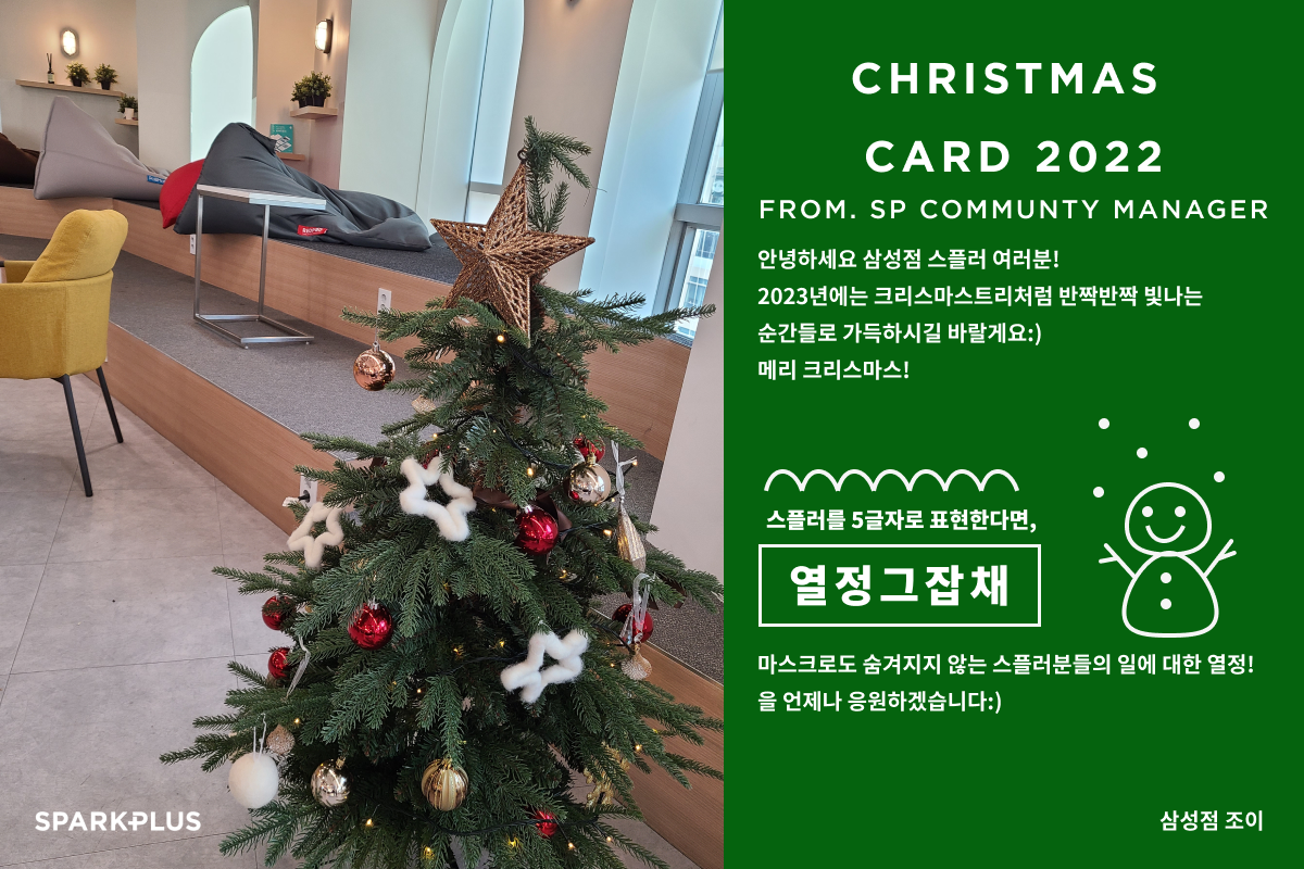 삼성점 조이.png