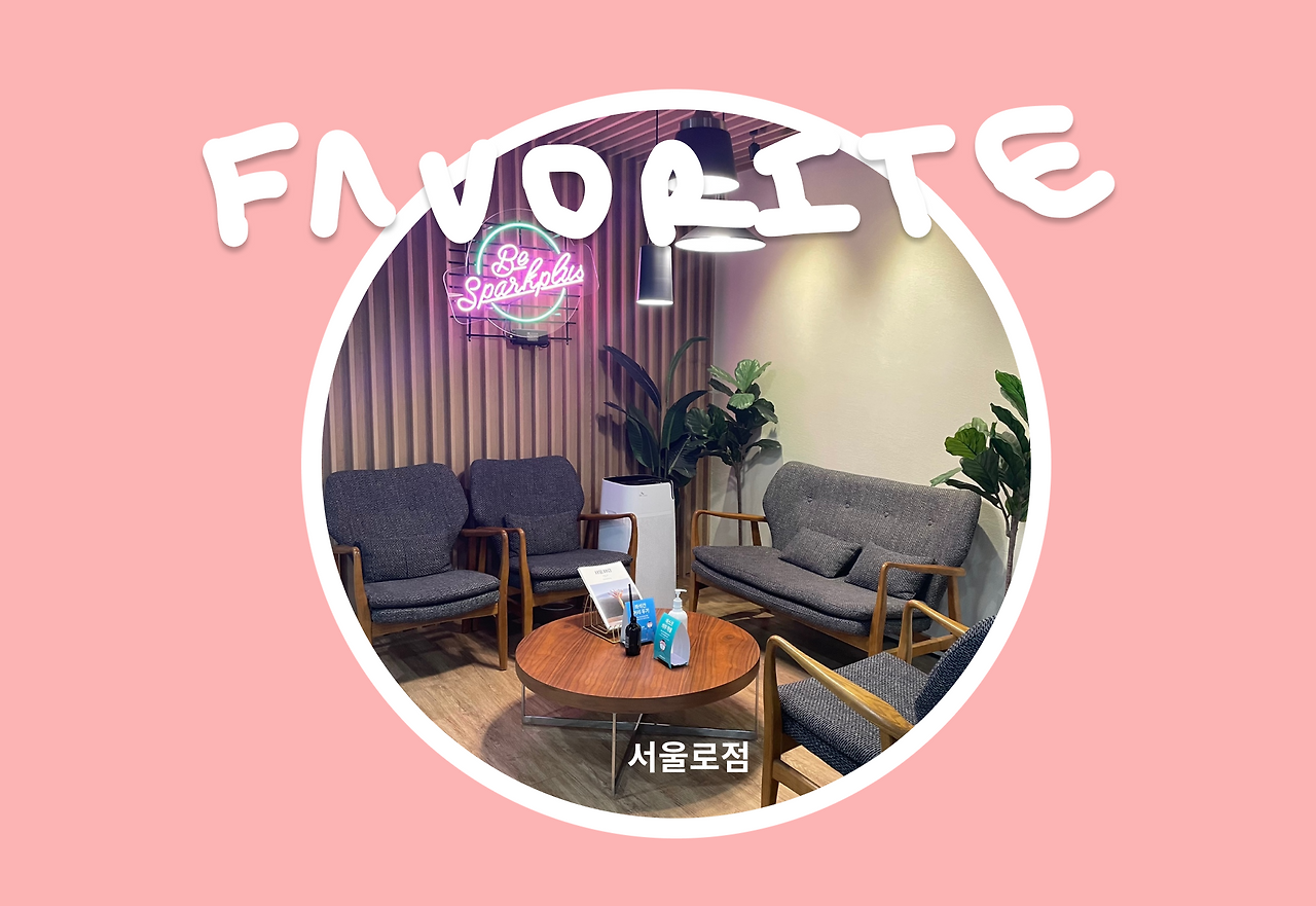 서울로점 (1).png