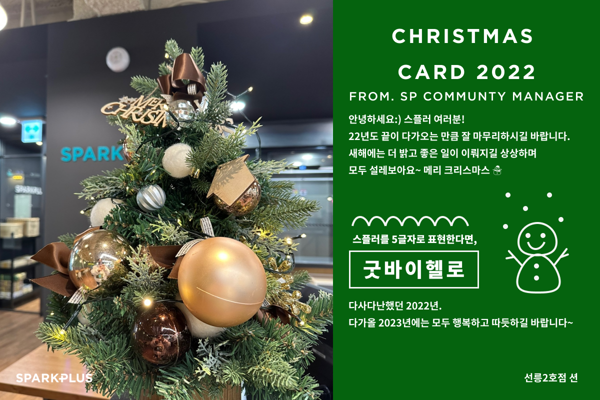 선릉2호점 션.png