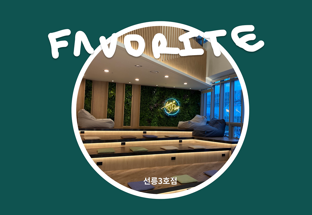 선릉3호점 (1).png