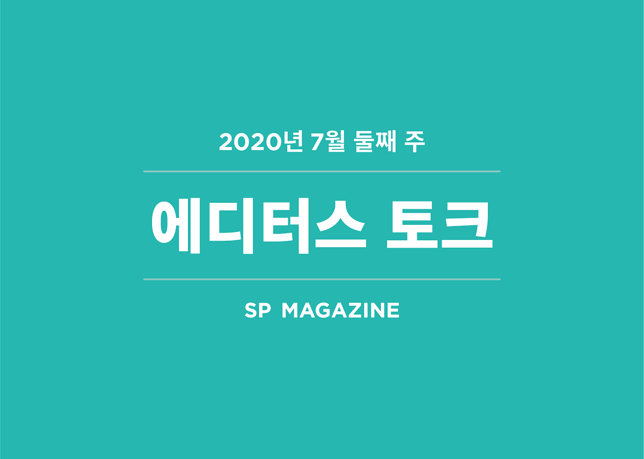 20.07.07_브런치썸네일.png