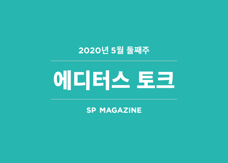 브런치_썸네일_200511.png