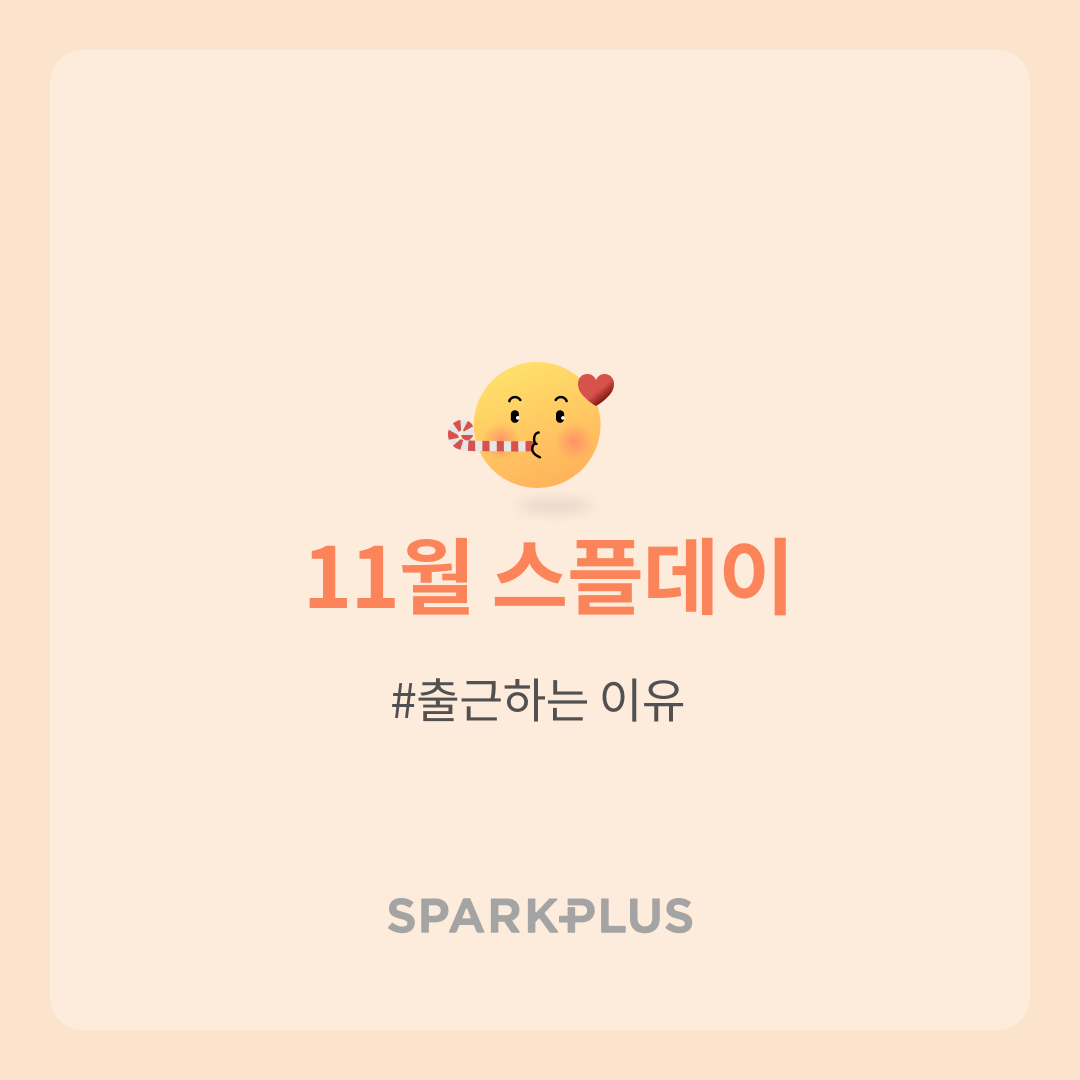 스플데이-텍스트형-옐로우 (4).png