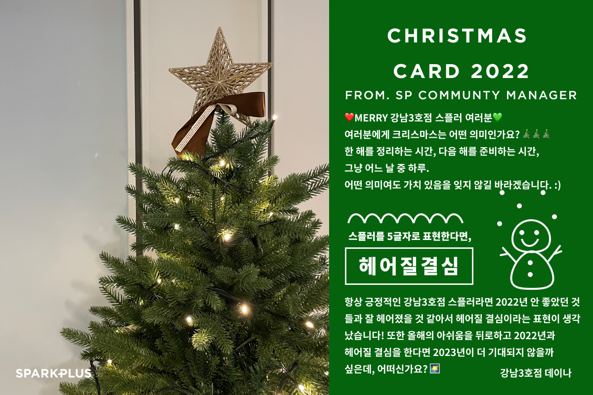 강남3호점 데이나.png