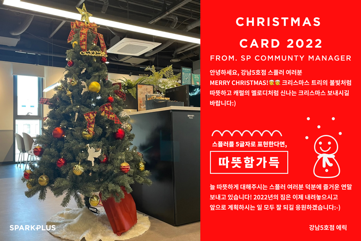 강남5호점 에릭.png