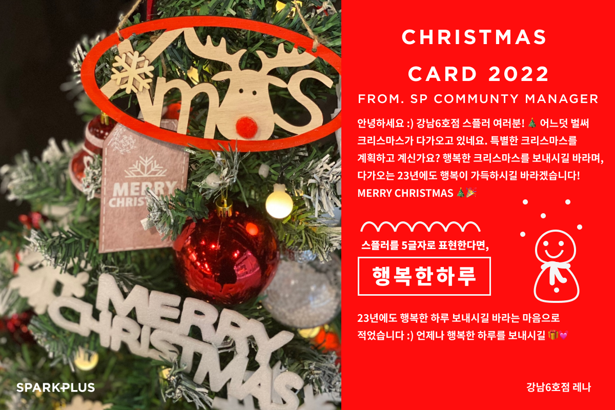 강남6호점 레나.png