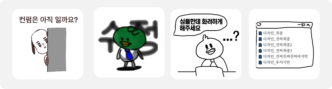 잔디_이모티콘_디자이너.png