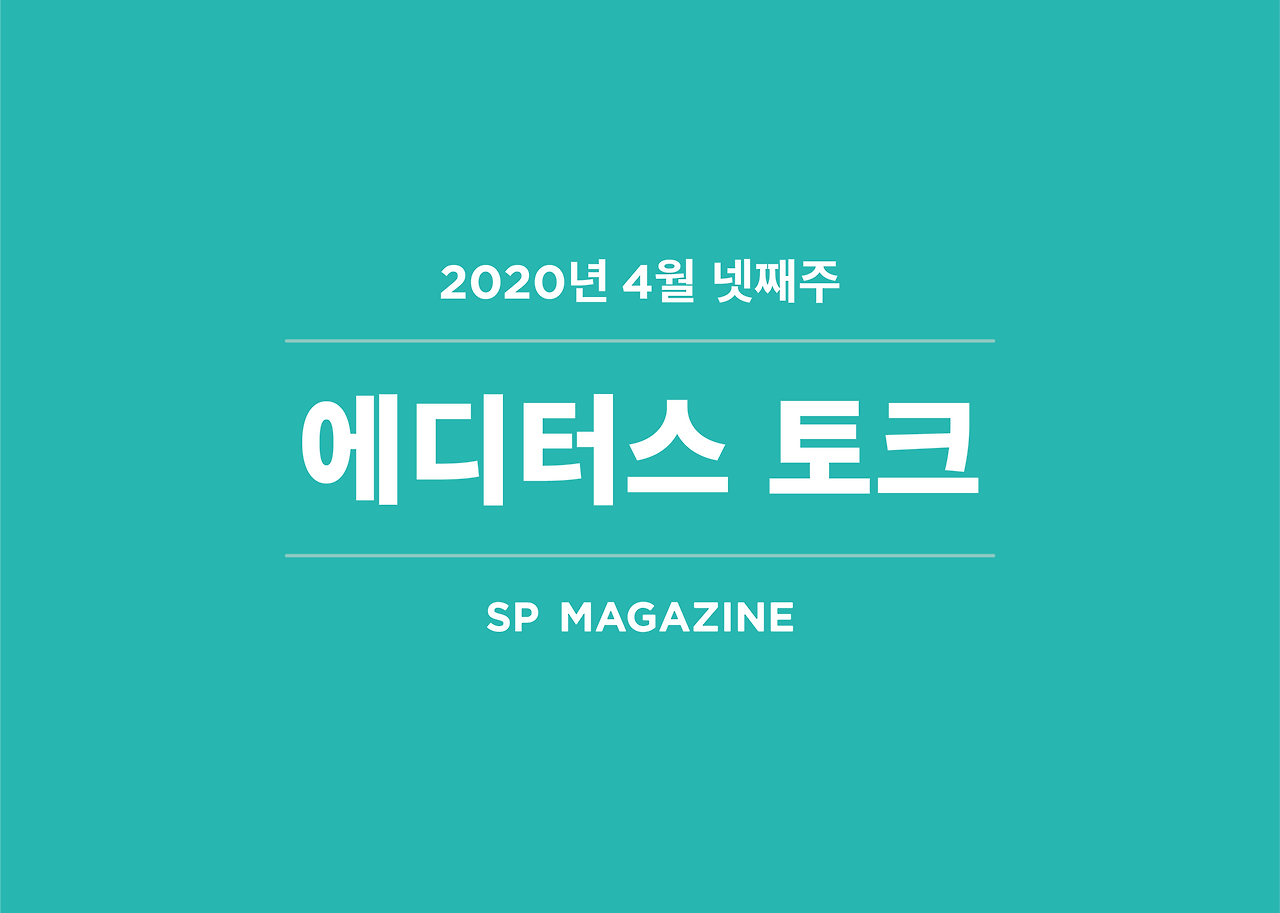 브런치_썸네일_200421.png