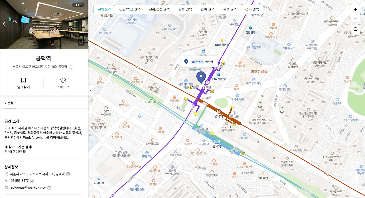 스플라운지 공덕역 (4).png