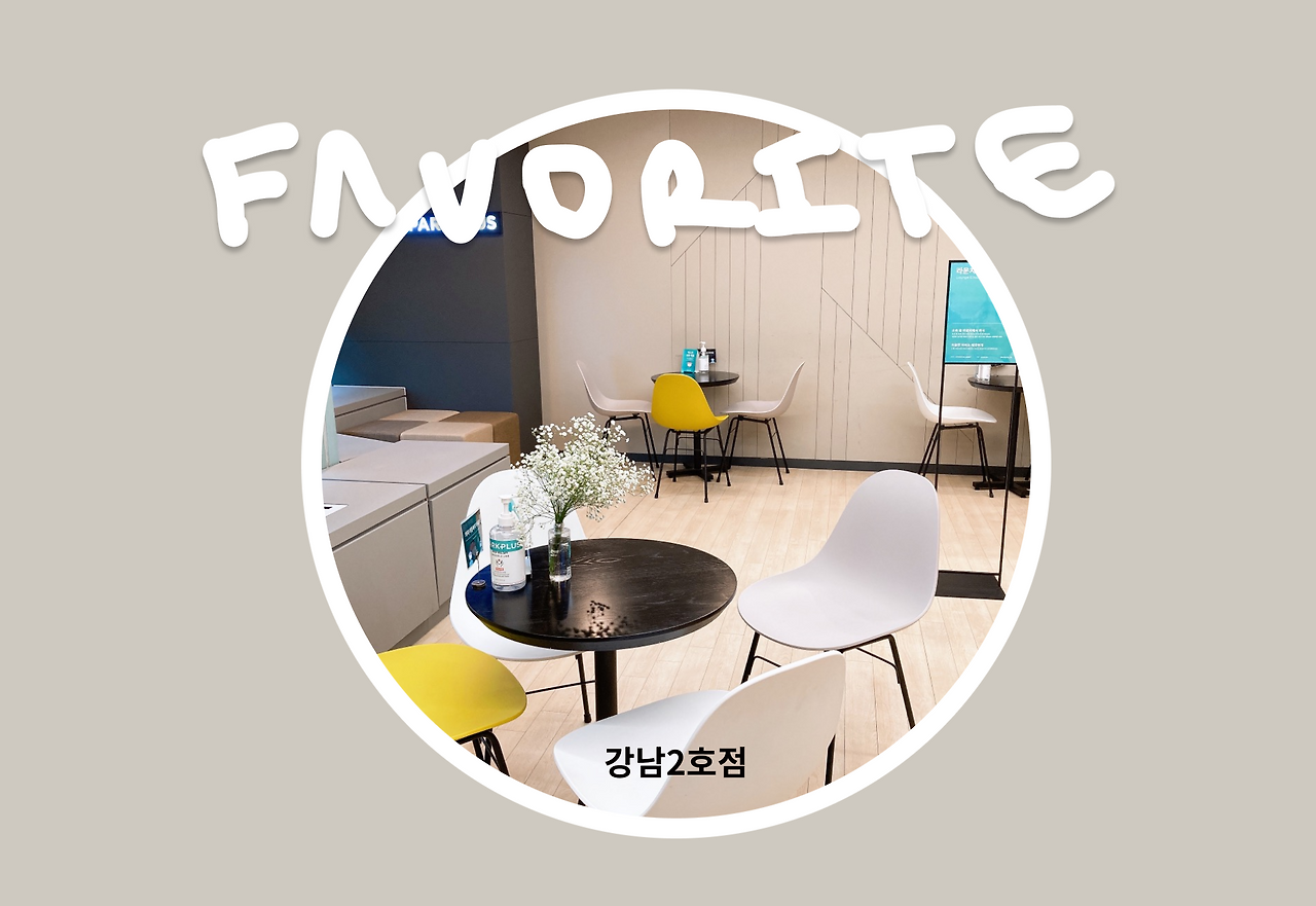 강남2호점 (1).png