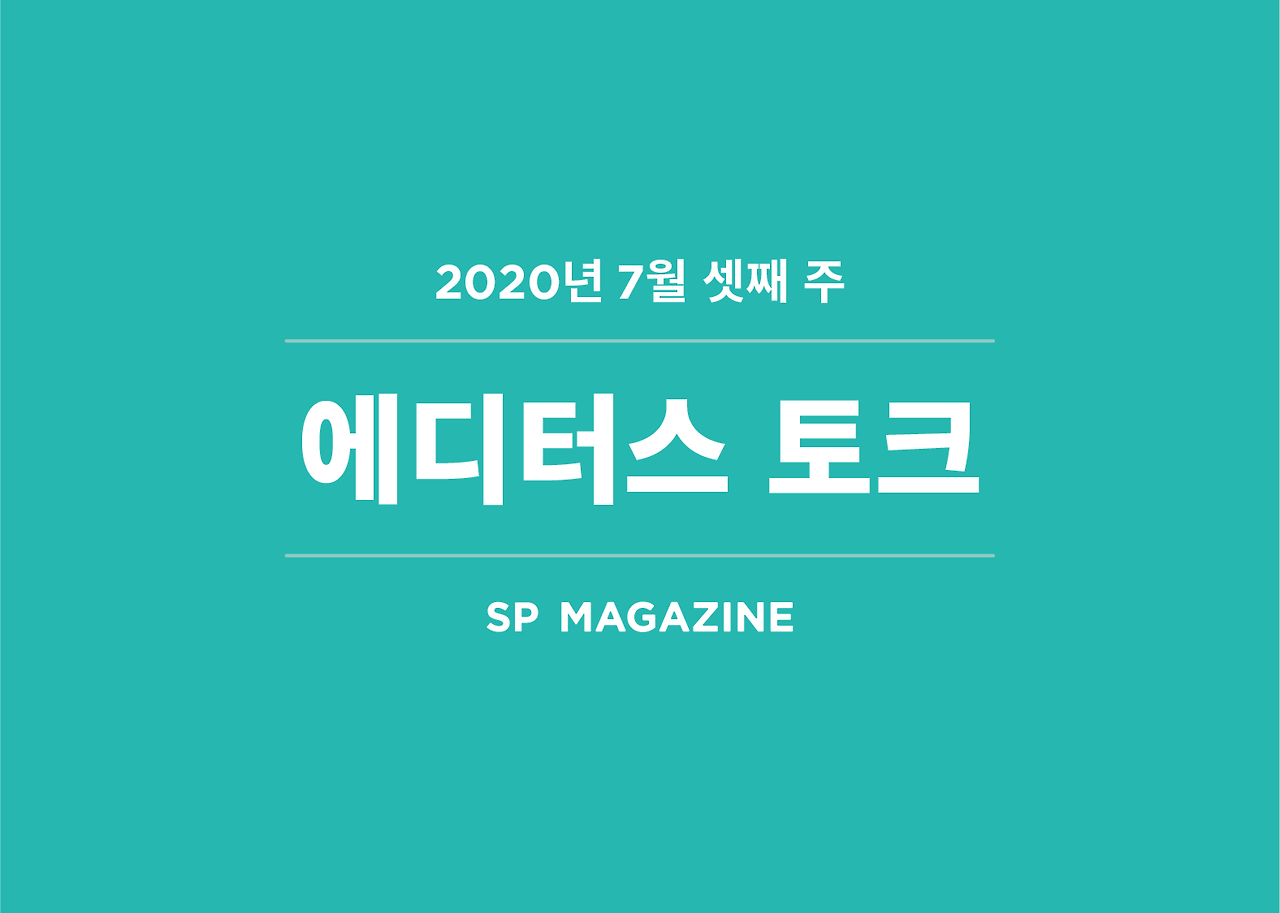 20.07.14_브런치 썸네일.png