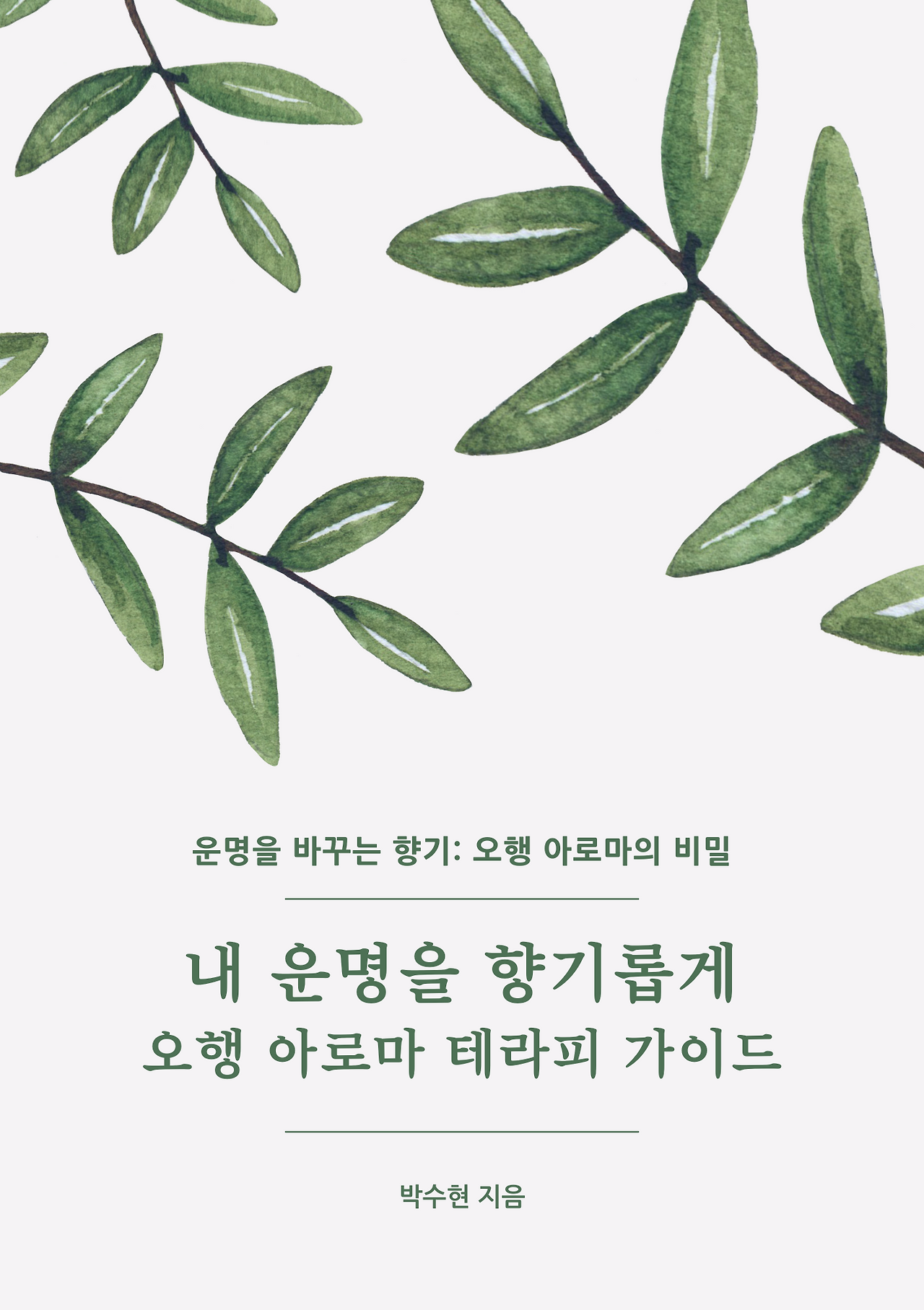 piao803@daum.net (2).png