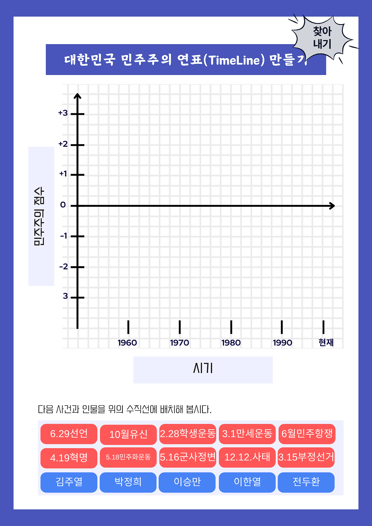 Curious Cardinals 조용한 초능력 수업 9 - ‘사회 시나리오 워크북’ (21 x 29.7 cm)의 사본의 사본.png