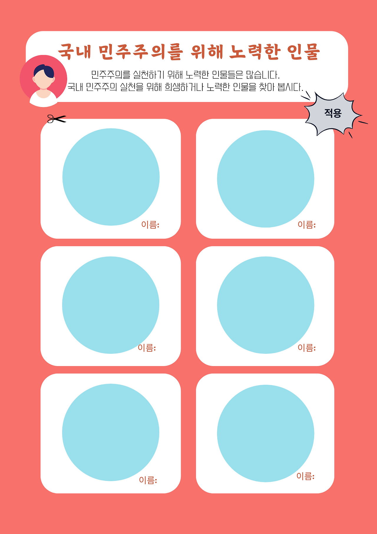 Curious Cardinals 조용한 초능력 수업 9 - ‘사회 시나리오 워크북’ (21 x 29.7 cm)의 사본의 사본 (1).png