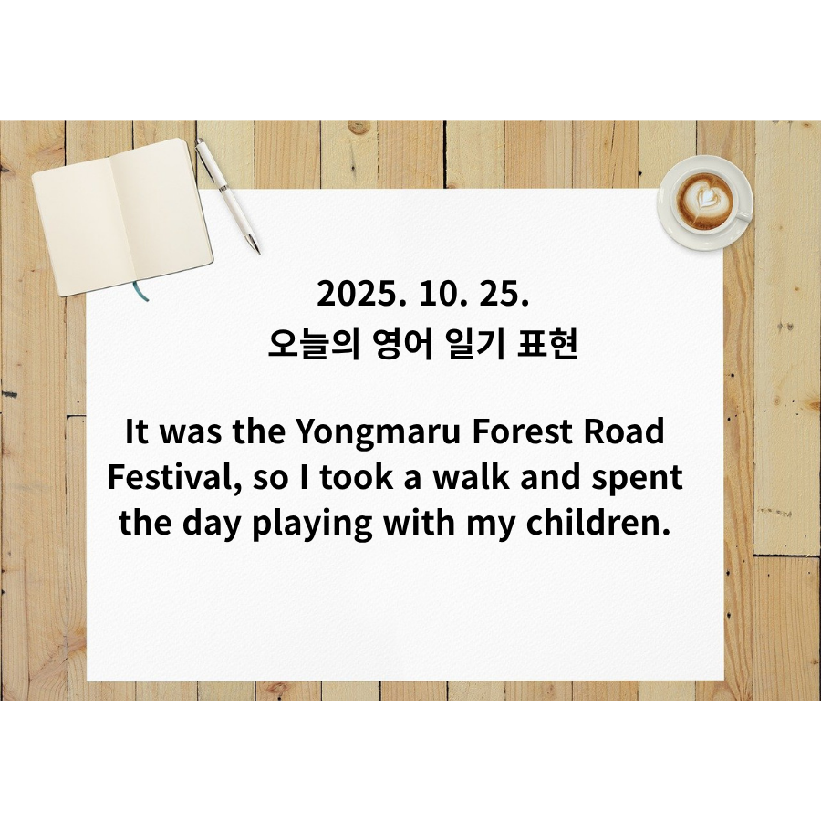 1025 영어 일기.png