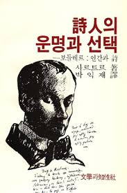 시인의 운명_샤르트르.png