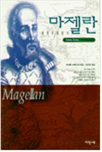 마젤란.png
