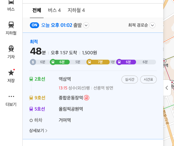 고객 댁에 걸리는 시간.png