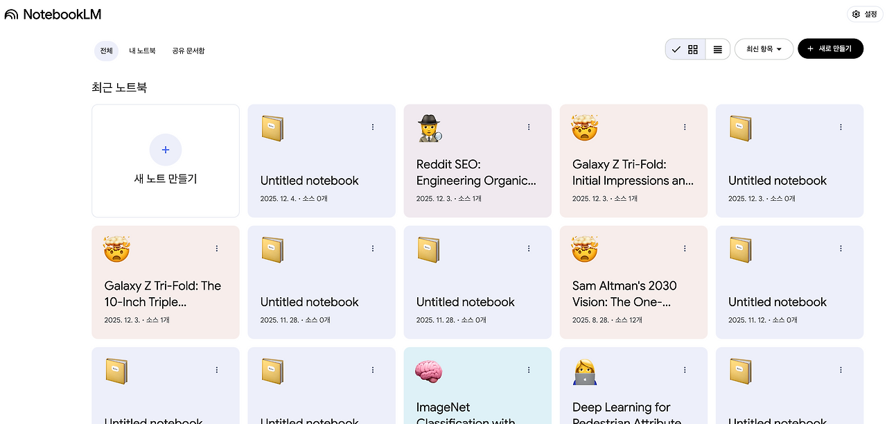 스크린샷 2025-12-04 오전 1.33.47.png