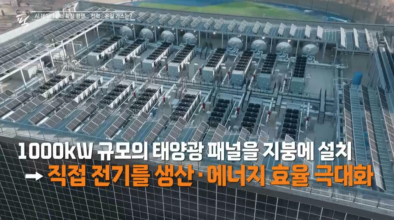 카카오 태양광 패널.png