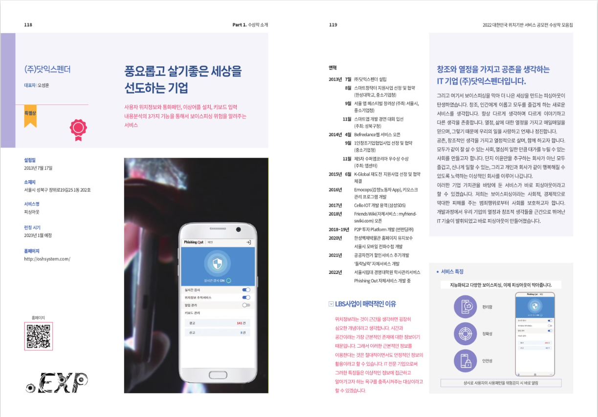 2022비즈니스모델-특별상책자.png