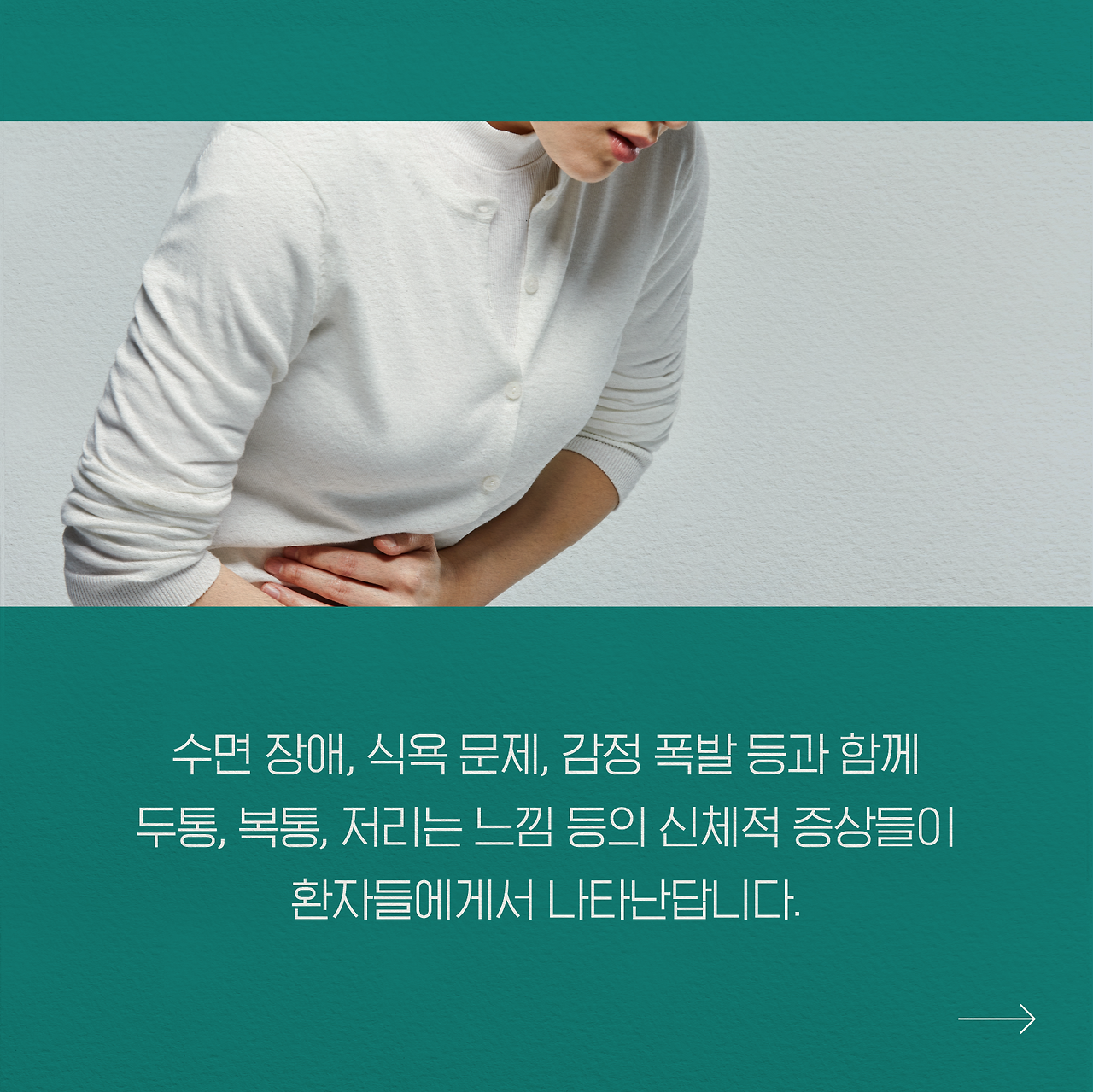 230302_아카이브_가면성우울증05.png