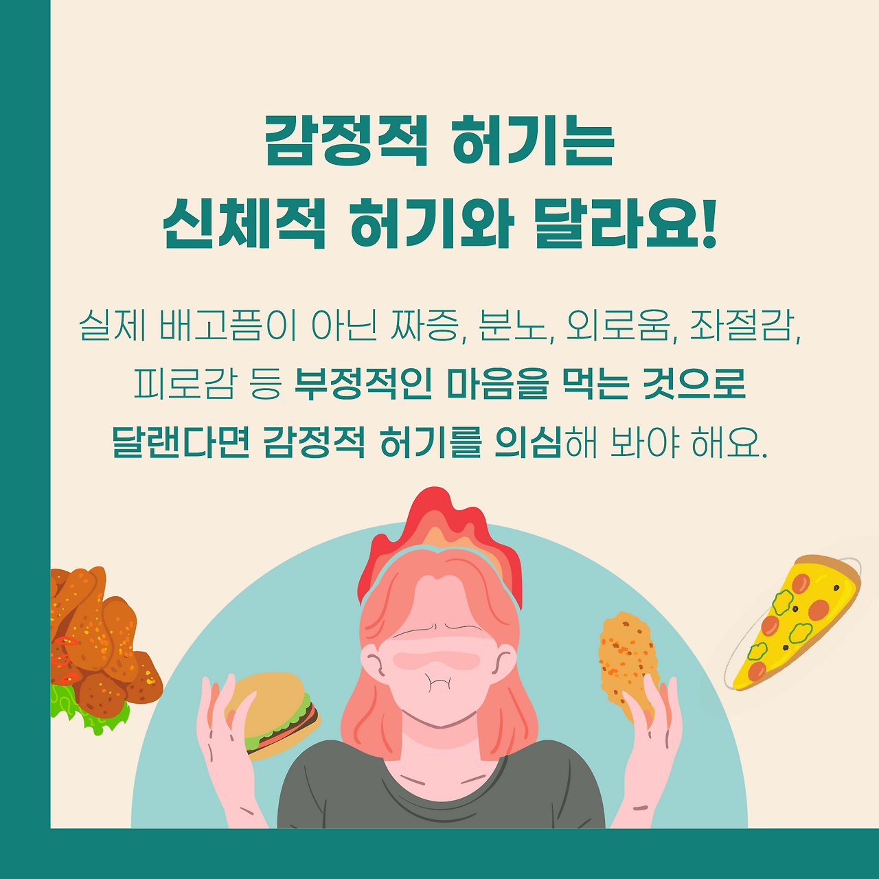 220615_SNS_허기4.png