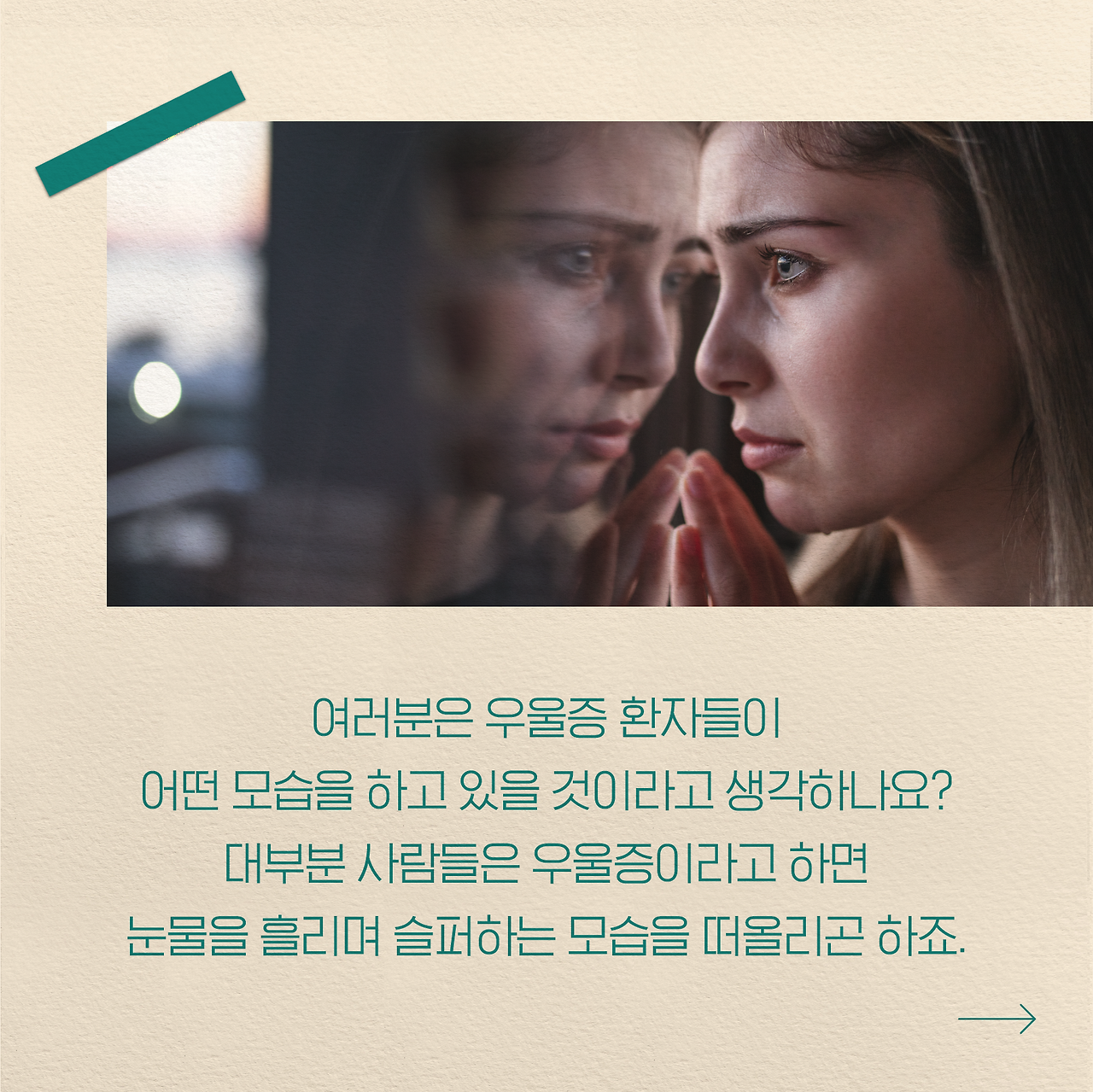 230302_아카이브_가면성우울증02.png