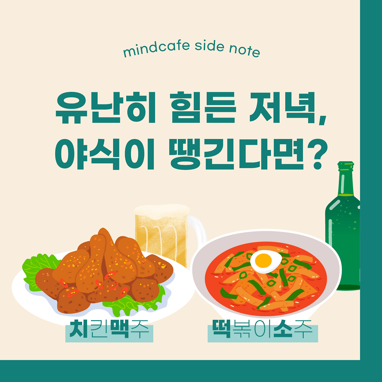 220615_SNS_허기1.png