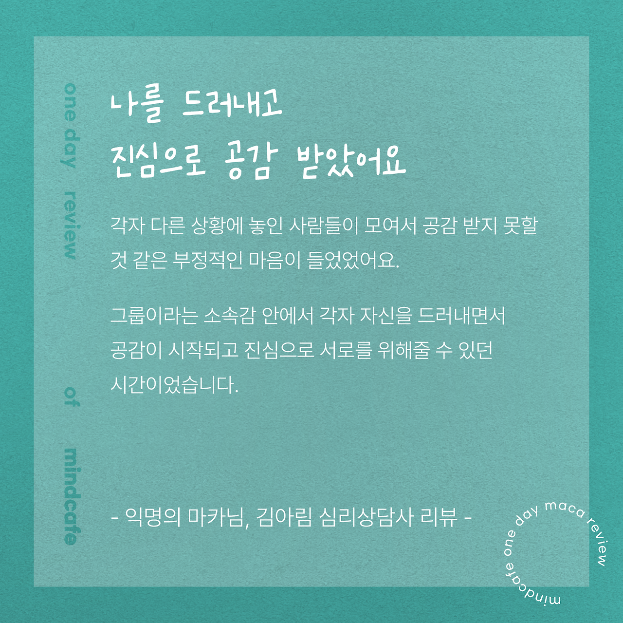 220603_함께한리뷰_2.png