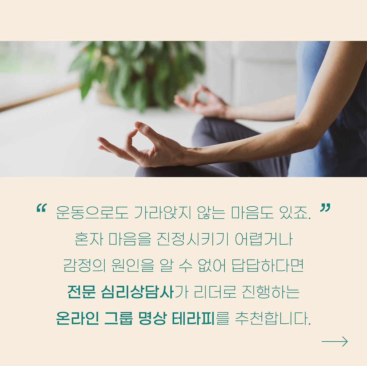 SNS_아카이브_명상06.png