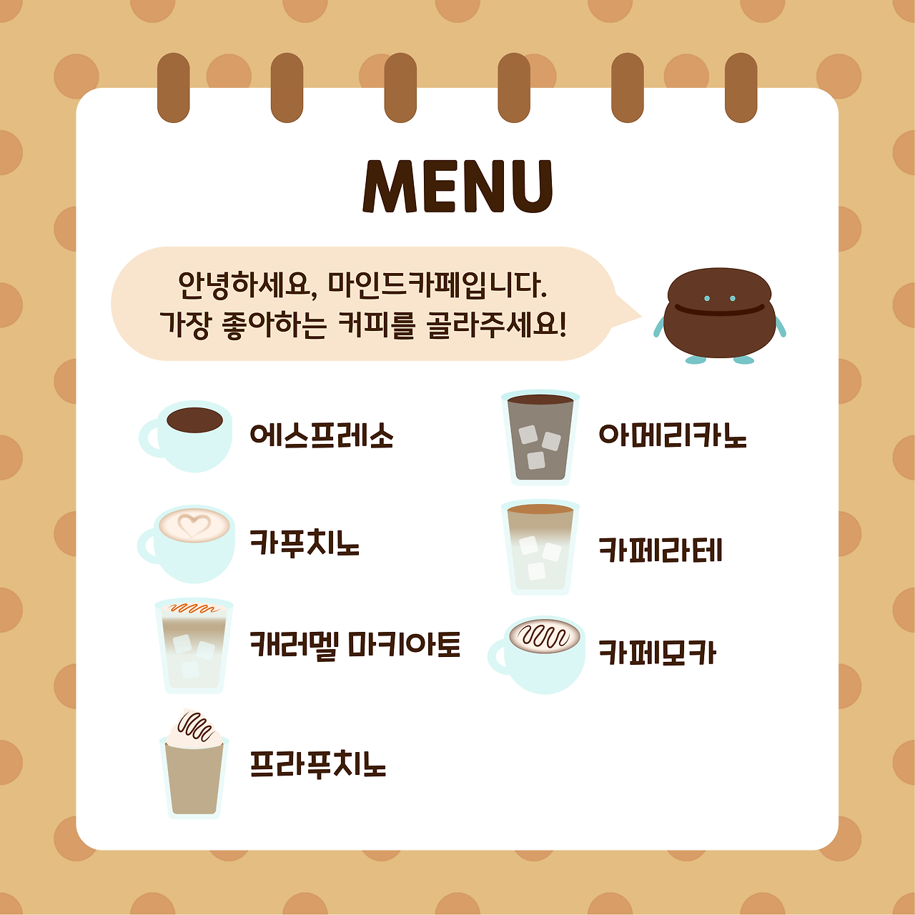 커피 성격테스트-01.png