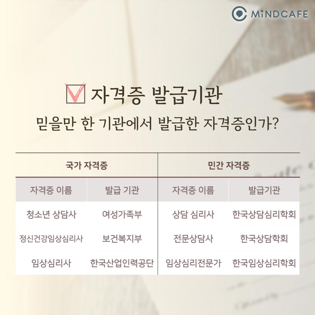 상담사 선택 체크리스트_복사본_3.png