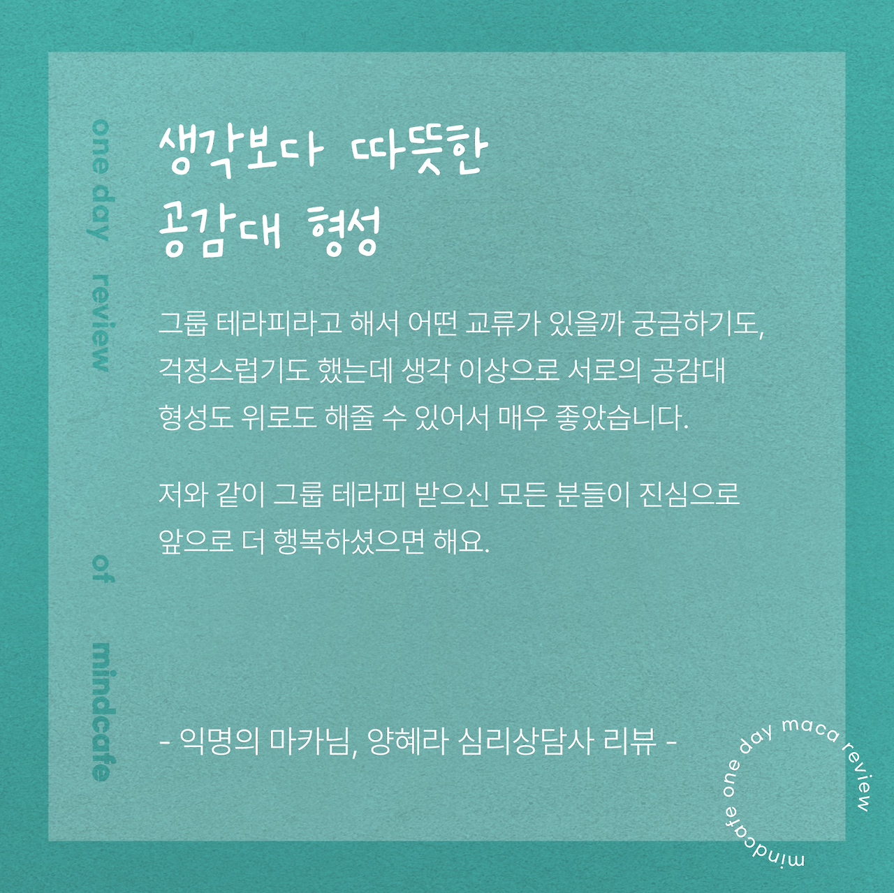 220603_함께한리뷰_1.png