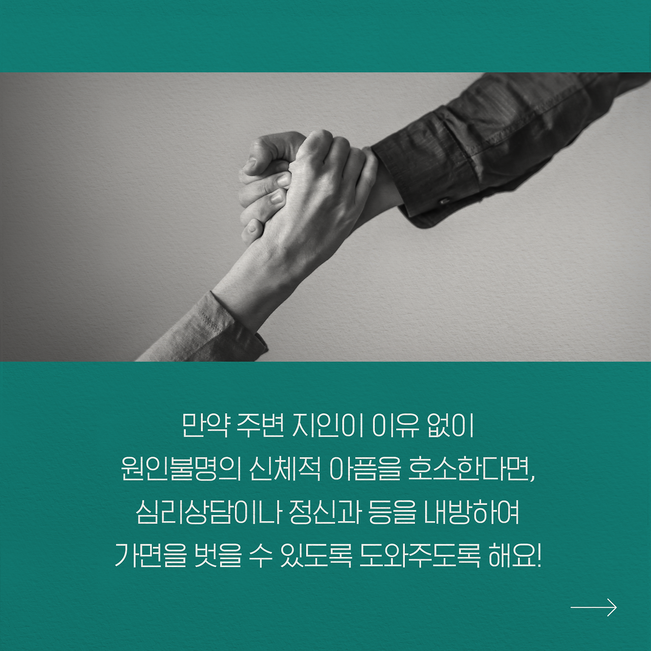 230302_아카이브_가면성우울증08.png