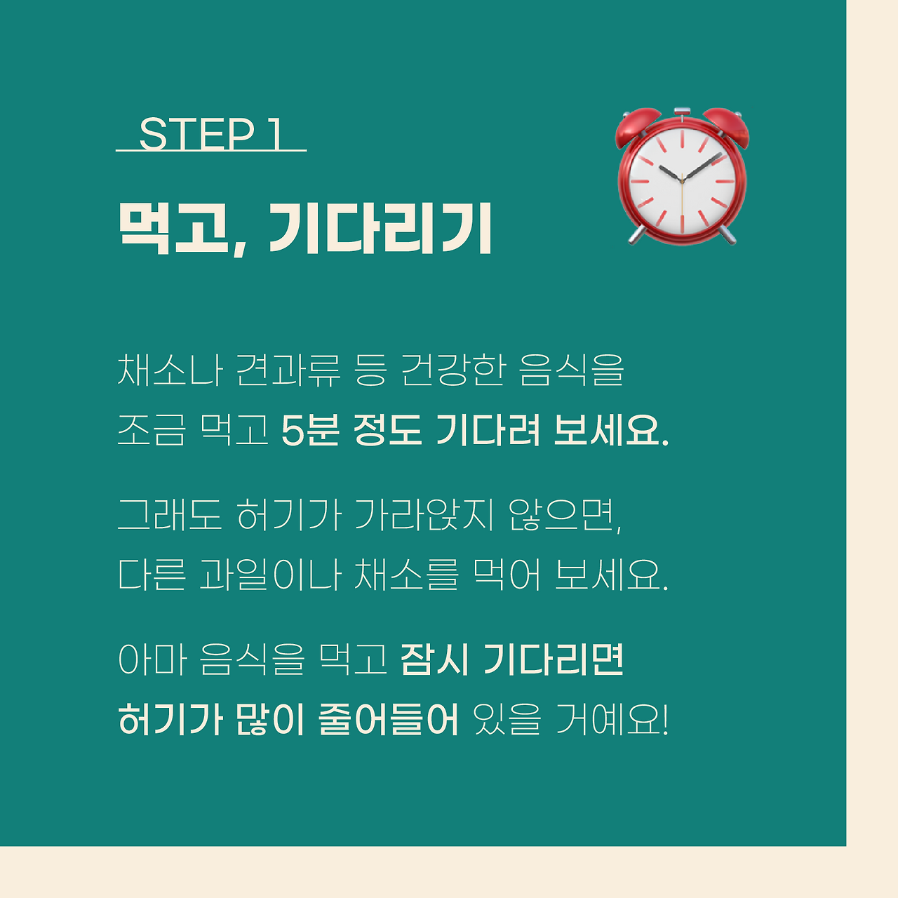 220615_SNS_허기7.png