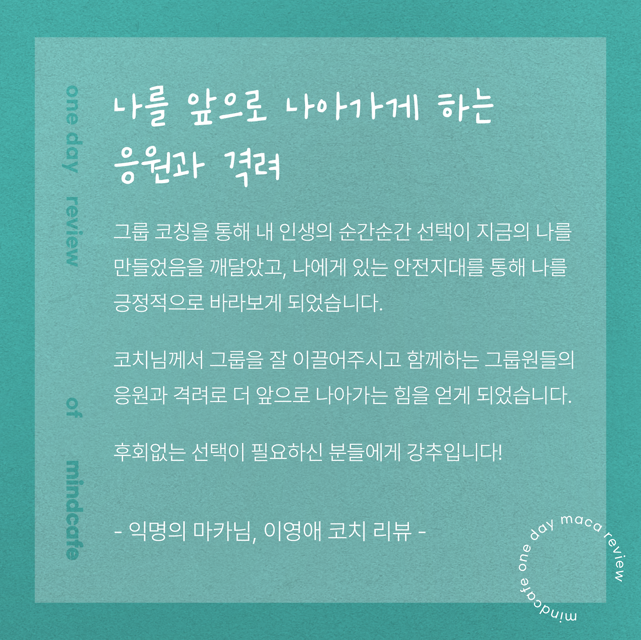 220603_함께한리뷰_3.png