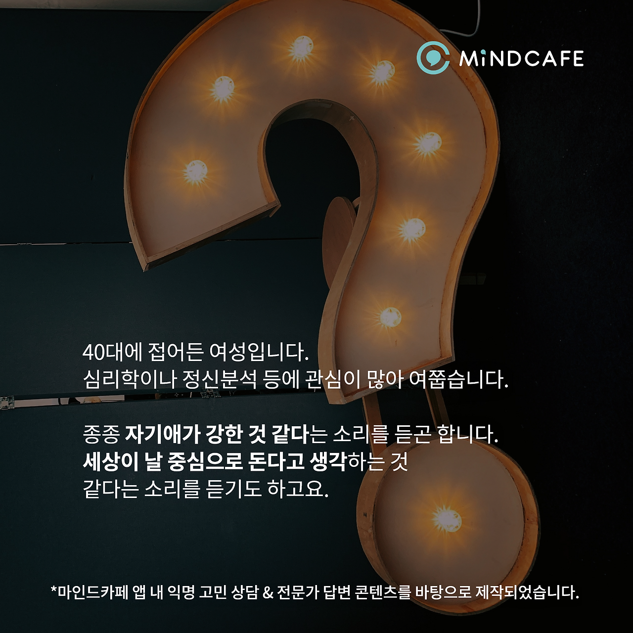 자기애와 자존감_2.png