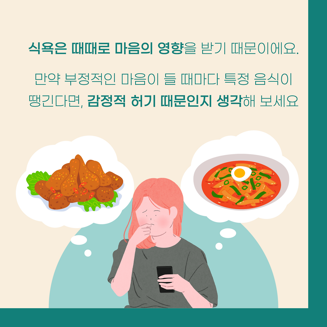 220615_SNS_허기3.png